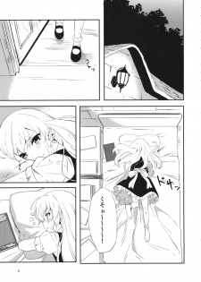 (C97) [Makkou Kujira (ema20)] REVENGE (Touhou Project) - page 4