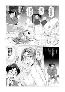 [Falcon115] Ero Hitozuma wa Jijii-tachi to Hadaka Apron de Furin o Suru - page 13