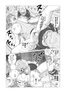 [Falcon115] Ero Hitozuma wa Jijii-tachi to Hadaka Apron de Furin o Suru - page 11