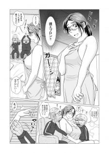 [Falcon115] Ero Hitozuma wa Jijii-tachi to Hadaka Apron de Furin o Suru - page 3