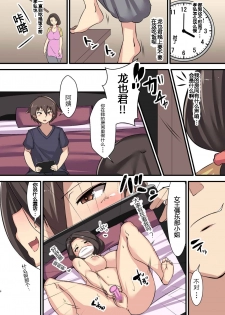 [Yottanchi (Yottan)] Tomodachi no Haha ~Tarabagani Ryoushi no Tsuma~ [Chinese] [GK汉化] - page 5