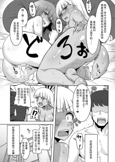 (C97) [Shouyu no Sato (Kirishima Ayu)] Midara na Modeler (Alice Gear Aegis) [Chinese] [靴下汉化组] - page 19