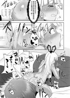 (C97) [Shouyu no Sato (Kirishima Ayu)] Midara na Modeler (Alice Gear Aegis) [Chinese] [靴下汉化组] - page 12