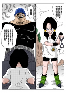 [Yamamoto] Heroine o Okashichae! (Dragon Ball Z) [Chinese] [黑条汉化] [Colorized] - page 4