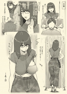 [Hayo-Cinema (Etuzan Jakusui)] 1000 Yen Cut no Onee-san ni Suite Morau Hon. II [Digital] - page 5