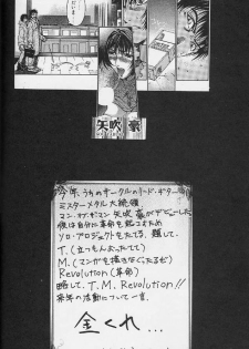 (C53) [Kudoki Dancer (Kikuchi Seiji,Yabuki Gou)] Kudoki Dancer Karashi (Battle Athletes, Sentimental Graffiti) [Incomplete] - page 22