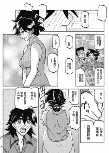 [Sanbun Kyoden] Gekkakou no Ori Ch. 23 (COMIC HOTMiLK Koime Vol. 17) [Chinese] [不咕鸟汉化组] [Digital] - page 5