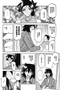 [Sanbun Kyoden] Gekkakou no Ori Ch. 23 (COMIC HOTMiLK Koime Vol. 17) [Chinese] [不咕鸟汉化组] [Digital] - page 6