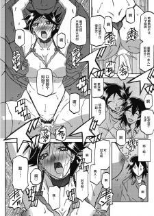 [Sanbun Kyoden] Gekkakou no Ori Ch. 23 (COMIC HOTMiLK Koime Vol. 17) [Chinese] [不咕鸟汉化组] [Digital] - page 21