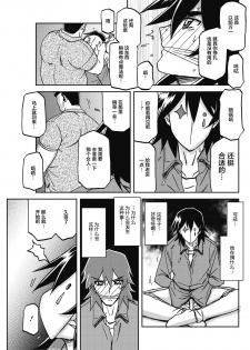 [Sanbun Kyoden] Gekkakou no Ori Ch. 23 (COMIC HOTMiLK Koime Vol. 17) [Chinese] [不咕鸟汉化组] [Digital] - page 11