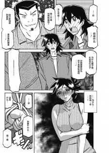 [Sanbun Kyoden] Gekkakou no Ori Ch. 23 (COMIC HOTMiLK Koime Vol. 17) [Chinese] [不咕鸟汉化组] [Digital] - page 10