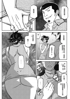 [Sanbun Kyoden] Gekkakou no Ori Ch. 23 (COMIC HOTMiLK Koime Vol. 17) [Chinese] [不咕鸟汉化组] [Digital] - page 9