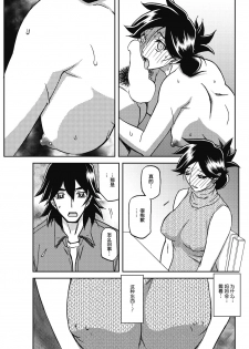 [Sanbun Kyoden] Gekkakou no Ori Ch. 23 (COMIC HOTMiLK Koime Vol. 17) [Chinese] [不咕鸟汉化组] [Digital] - page 3