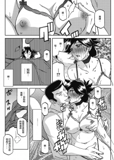 [Sanbun Kyoden] Gekkakou no Ori Ch. 23 (COMIC HOTMiLK Koime Vol. 17) [Chinese] [不咕鸟汉化组] [Digital] - page 16
