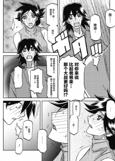[Sanbun Kyoden] Gekkakou no Ori Ch. 23 (COMIC HOTMiLK Koime Vol. 17) [Chinese] [不咕鸟汉化组] [Digital] - page 7