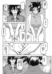 [Sanbun Kyoden] Gekkakou no Ori Ch. 23 (COMIC HOTMiLK Koime Vol. 17) [Chinese] [不咕鸟汉化组] [Digital] - page 4