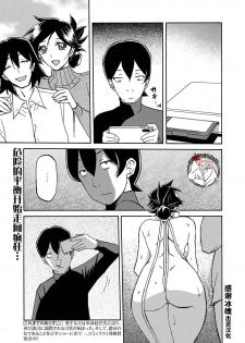 [Sanbun Kyoden] Gekkakou no Ori Ch. 21 (Web Manga Bangaichi Vol. 26) [Chinese] [不咕鸟汉化组] [Digital] - page 1