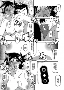 [Sanbun Kyoden] Gekkakou no Ori Ch. 21 (Web Manga Bangaichi Vol. 26) [Chinese] [不咕鸟汉化组] [Digital] - page 13