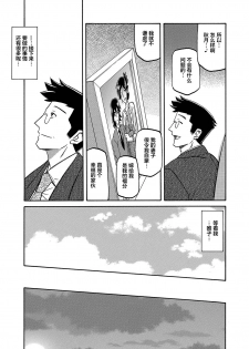 [Sanbun Kyoden] Gekkakou no Ori Ch. 21 (Web Manga Bangaichi Vol. 26) [Chinese] [不咕鸟汉化组] [Digital] - page 11