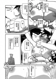 [Sanbun Kyoden] Gekkakou no Ori Ch. 21 (Web Manga Bangaichi Vol. 26) [Chinese] [不咕鸟汉化组] [Digital] - page 6