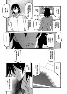 [Sanbun Kyoden] Gekkakou no Ori Ch. 21 (Web Manga Bangaichi Vol. 26) [Chinese] [不咕鸟汉化组] [Digital] - page 17