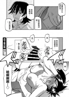 [Sanbun Kyoden] Gekkakou no Ori Ch. 21 (Web Manga Bangaichi Vol. 26) [Chinese] [不咕鸟汉化组] [Digital] - page 20
