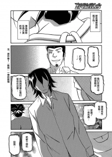 [Sanbun Kyoden] Gekkakou no Ori Ch. 21 (Web Manga Bangaichi Vol. 26) [Chinese] [不咕鸟汉化组] [Digital] - page 18