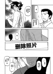 [Sanbun Kyoden] Gekkakou no Ori Ch. 21 (Web Manga Bangaichi Vol. 26) [Chinese] [不咕鸟汉化组] [Digital] - page 2