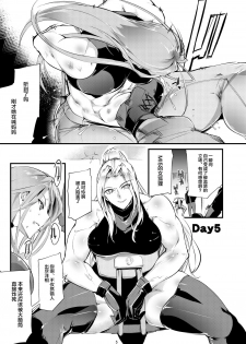 [TLG (bowalia)] Stand on Lightning 2 [Chinese] [新桥月白日语社] - page 4