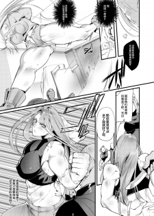 [TLG (bowalia)] Stand on Lightning 2 [Chinese] [新桥月白日语社] - page 6