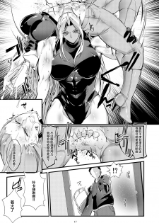 [TLG (bowalia)] Stand on Lightning 2 [Chinese] [新桥月白日语社] - page 16