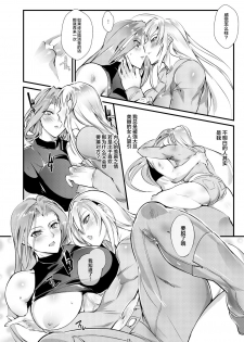 [TLG (bowalia)] Stand on Lightning 2 [Chinese] [新桥月白日语社] - page 23