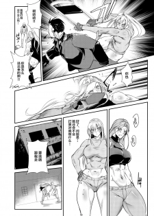 [TLG (bowalia)] Stand on Lightning 2 [Chinese] [新桥月白日语社] - page 17