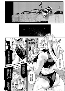 [TLG (bowalia)] Stand on Lightning 3 [Chinese] [新桥月白日语社] - page 5