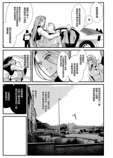 [TLG (bowalia)] Stand on Lightning 3 [Chinese] [新桥月白日语社] - page 26