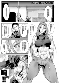 [TLG (bowalia)] Stand on Lightning 3 [Chinese] [新桥月白日语社] - page 8