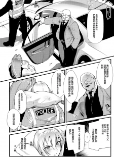 [TLG (bowalia)] Stand on Lightning 3 [Chinese] [新桥月白日语社] - page 25