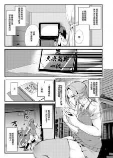 (COMITIA125) [TLG (bowalia)] Chika Tougijou Sen 6 [Chinese] [新桥月白日语社] - page 3