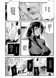 (COMITIA125) [TLG (bowalia)] Chika Tougijou Sen 6 [Chinese] [新桥月白日语社] - page 20