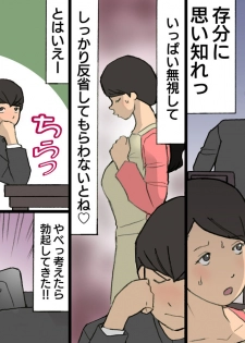 [Shiki Hanana] Okaa-san wa Homete Nobasu Kyouiku Houshin 3 Musuko No Hanko Ki Hen - page 46