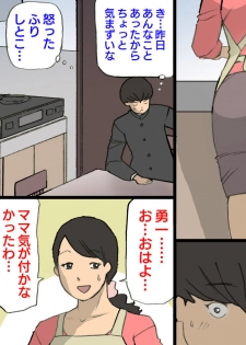 [Shiki Hanana] Okaa-san wa Homete Nobasu Kyouiku Houshin 3 Musuko No Hanko Ki Hen - page 45