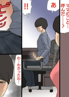 [Shiki Hanana] Okaa-san wa Homete Nobasu Kyouiku Houshin 3 Musuko No Hanko Ki Hen - page 8