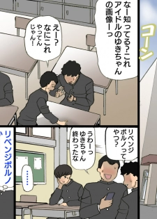 [Shiki Hanana] Okaa-san wa Homete Nobasu Kyouiku Houshin 3 Musuko No Hanko Ki Hen - page 21
