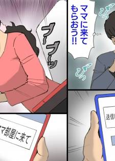 [Shiki Hanana] Okaa-san wa Homete Nobasu Kyouiku Houshin 3 Musuko No Hanko Ki Hen - page 7