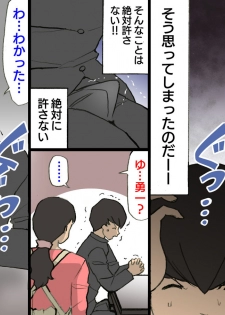 [Shiki Hanana] Okaa-san wa Homete Nobasu Kyouiku Houshin 3 Musuko No Hanko Ki Hen - page 50
