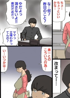 [Shiki Hanana] Okaa-san wa Homete Nobasu Kyouiku Houshin 3 Musuko No Hanko Ki Hen - page 47