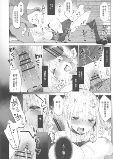 [French letter (Fujisaki Hikari)] Sister Cleaire to Himitsu no Saimin Appli 2 (Sister Cleaire) [彩虹社报] - page 25