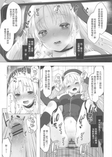 [French letter (Fujisaki Hikari)] Sister Cleaire to Himitsu no Saimin Appli 2 (Sister Cleaire) [彩虹社报] - page 18