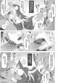 [French letter (Fujisaki Hikari)] Sister Cleaire to Himitsu no Saimin Appli 2 (Sister Cleaire) [彩虹社报] - page 22