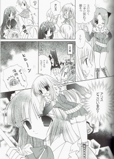 (C69) [Pianess (Morisaki Tirol, Hisaya)] Welcome to Portion Kitchen!! (Ragnarok Online) - page 19